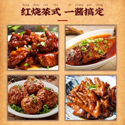 红烧肉专用酱料家用烧猪蹄排骨正宗黄焖鸡酱商用红烧酱汁料包批发图2