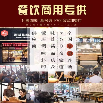 老北京炸酱面专用酱面条调料包杂酱拌面酱下饭菜不辣袋装商用批发图5