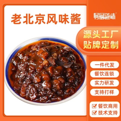 老北京炸酱面专用酱面条调料包杂酱拌面酱下饭菜不辣袋装商用批发图3