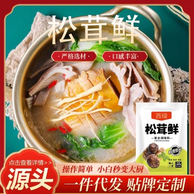 松茸鲜食堂煲汤炒菜提味调料家用炖肉拌凉菜代替鸡精松茸鲜调料图2