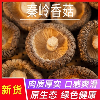 陕西秦岭特产香菇花菇干货冬菇剪脚肉厚食用菌批发一件代发500g图4