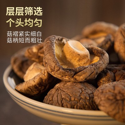 陕西秦岭特产香菇花菇干货冬菇剪脚肉厚食用菌批发一件代发500g图5