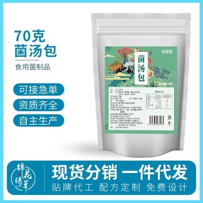 70克高品质加托盘菌汤包小香菇田园姑娘同款七彩菌菇包现货批发图2
