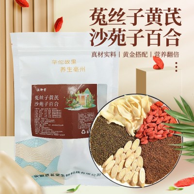 男人四大名泡菟丝子黄芪沙苑子百合组合装兔丝子沙宛子茶可代发图2