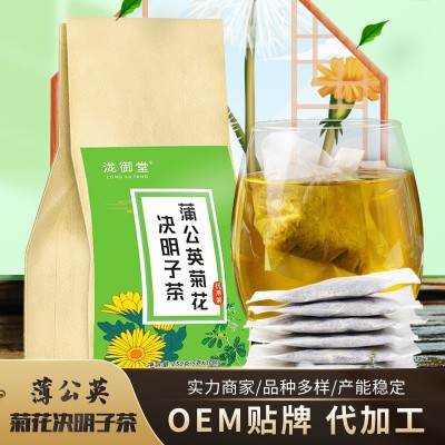 蒲公英菊花决明子厂家批发茶 牛蒡根蒲公英金银花枸杞茶支 持代发