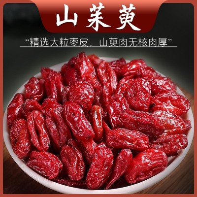 山茱萸中药材枣皮生山萸肉正品山庾肉山苿萸苵珠株茉莱荣朱萸芋图2