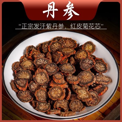 紫丹参片中药材500克一件起批山东选装紫丹叁舟参单参精选旗舰店图3