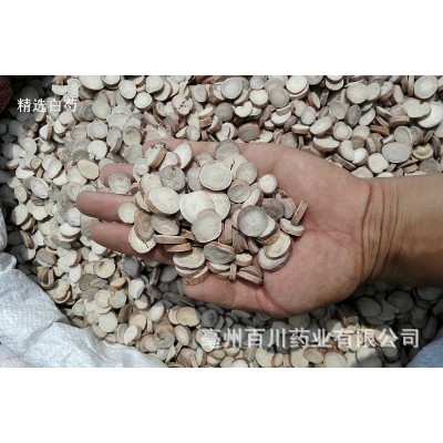 白芍中药材 白芍批发 一斤 生白芍 产地直供 15天无条件退换图5