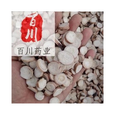 白芍中药材 白芍批发 一斤 生白芍 产地直供 15天无条件退换图2