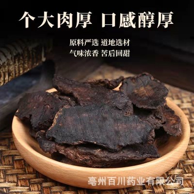 批发生地黄中药材地黄 一斤 地黄生地片熟地黄批发 15日无条件退图2