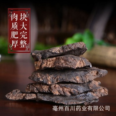 批发生地黄中药材地黄 一斤 地黄生地片熟地黄批发 15日无条件退图3