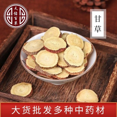甘草中药材甘肃红皮甘草片新货生甘草散装各种规格批发甘草片