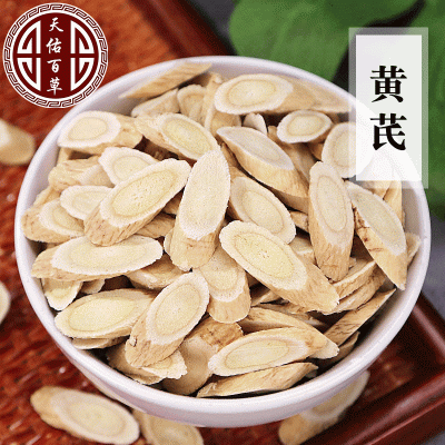 黄芪 甘肃岷县新货中药材黄芪片散装500g黄芪指甲片批发黄芪片图2