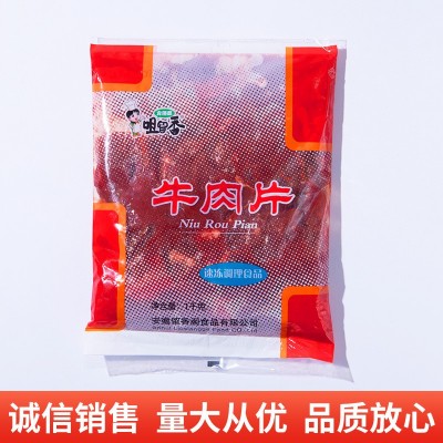 批发牛肉片食材1kg 冷冻腌制牛肉片火锅炒菜饭店商用速冻生鲜牛肉图2