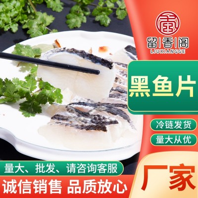 黑鱼片1kg生新鲜酸菜鱼半成品黑鱼片袋装冷冻水煮鱼片乌鱼片商用图2