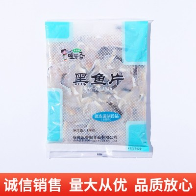 黑鱼片1kg生新鲜酸菜鱼半成品黑鱼片袋装冷冻水煮鱼片乌鱼片商用图3