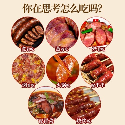 批发箱装香肠腊肠 四川特产柴火烟熏麻辣五香味香肠 农家川味腊肠图3