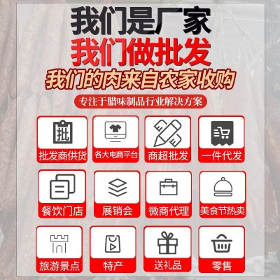 批发箱装香肠腊肠 四川特产柴火烟熏麻辣五香味香肠 农家川味腊肠图4