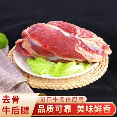 阿根廷进口牛腱子肉牛肉原切带腱心商用家用健身新鲜冷冻后腱批发