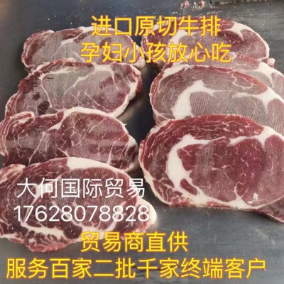 巴西385JBS眼肉心肋眼牛扒原切牛排轻食西餐厅街头牛排自助餐牛排
