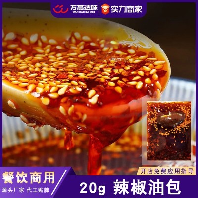 凉拌辣油外卖油泼辣子20g袋批发四川红油凉皮调料 辣椒油 商用小包