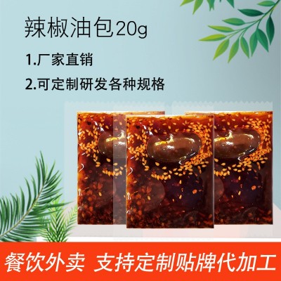 凉拌辣油外卖油泼辣子20g袋批发四川红油凉皮调料 辣椒油 商用小包图2
