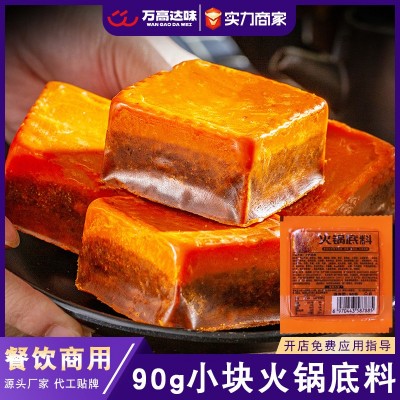 四川火锅底料批发小块特辣商用麻辣烫串串香牛油冒菜麻辣香锅调料