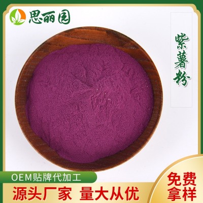 厂家批发供应紫薯粉 紫薯全粉 烘焙糕点上色馒头面条上色 可批发图1