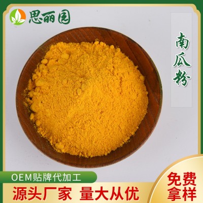 厂家批发金瓜粉南瓜粉食品级金瓜粉烘培原料食品面条馒头糕点上色图1