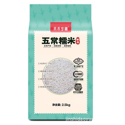 五常糯米2.5kg 圆糯米端午节新米江米包粽子专用酿酒商用粘米批发图5