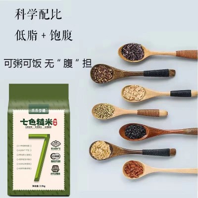 色糙米 东北五常大米五谷杂粮真空包装健身饱腹混合粗粮 5斤装