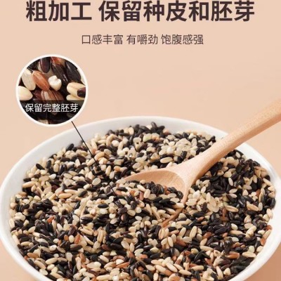 色糙米 东北五常大米五谷杂粮真空包装健身饱腹混合粗粮 5斤装图3