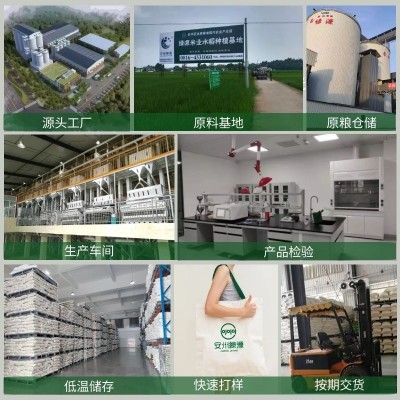 源头工厂福利会销批发4kg四川大米丝苗米长粒香米10斤煲仔饭米图4
