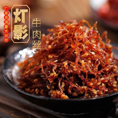 灯影牛肉丝 牛肉干 冷吃牛肉油麻四川特产麻辣零食小吃 一 件代发