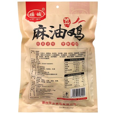 【厂家批发】德州麻油鸡扒鸡山东特产卤味熟食鸡肉零食即食整只图5