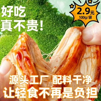 鸡胸肉即食健身代餐轻食低脂食品饱腹人吃鸡肉解馋肉类零食批发图1