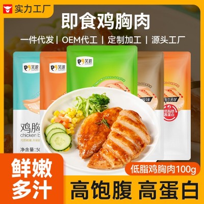 鸡胸肉即食健身代餐轻食低脂食品饱腹人吃鸡肉解馋肉类零食批发图2