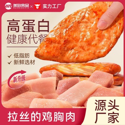 鸡胸肉即食健身代餐轻食低脂食品饱腹人吃鸡肉解馋肉类零食批发图3