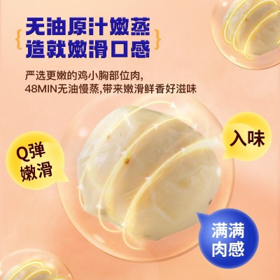 笑派鸡肉丸子开袋即食健身代餐轻食减低脂食品鸡肉肉类零食批发图2