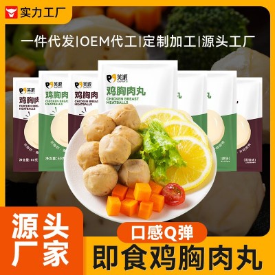 笑派鸡肉丸子开袋即食健身代餐轻食减低脂食品鸡肉肉类零食批发图1