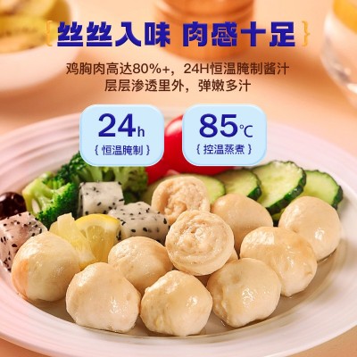 笑派鸡肉丸子开袋即食健身代餐轻食减低脂食品鸡肉肉类零食批发图3