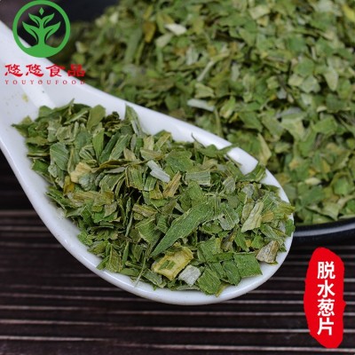 散装脱水葱片厨房调味品香葱叶方便食品蔬菜包配料脱水葱片图3
