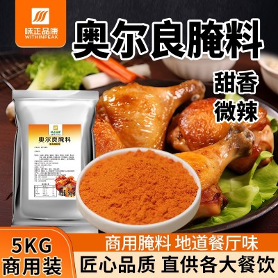 味正品康烤肉拌饭腌料奥尔良5kg商用土耳其烤肉腌料脆皮鸡饭腌料图2