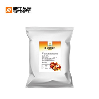 味正品康烤肉拌饭腌料奥尔良5kg商用土耳其烤肉腌料脆皮鸡饭腌料图4