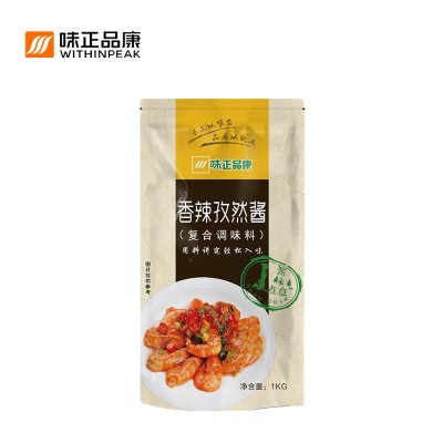 味正品康香辣孜然酱1kg烤肉拌饭酱烧烤刷酱麻辣小龙虾酱炒菜酱料图5
