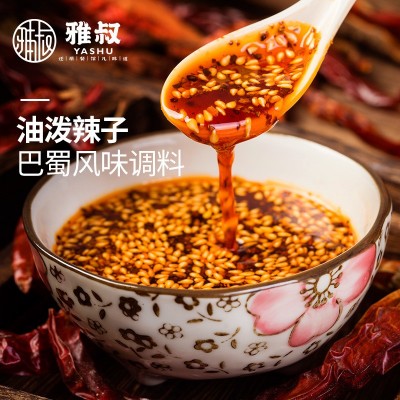 雅叔重庆正宗麻辣小面调料骨汤辣椒油浓汤宝批发开店调料 包调味包图3