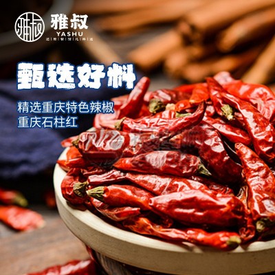 雅叔重庆正宗特色麻辣微辣小面调料凉拌面酱料商用辣椒酱1 斤桶装