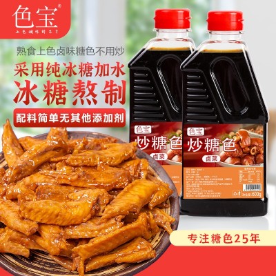 色宝卤水卤肉卤菜专用糖色商用冰糖炒糖色上色液体红烧汁 调料批发图3