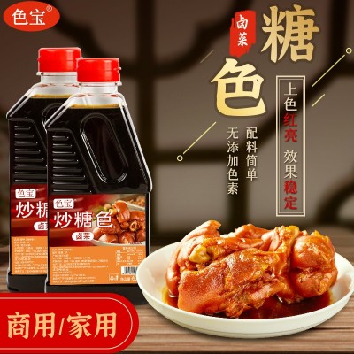 色宝卤水卤肉卤菜专用糖色商用冰糖炒糖色上色液体红烧汁 调料批发