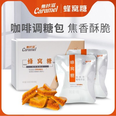 焦咔滋蜂窝椪糖咖啡店同款卡美罗咖啡专用调糖包伴侣蜂巢 蜂窝糖